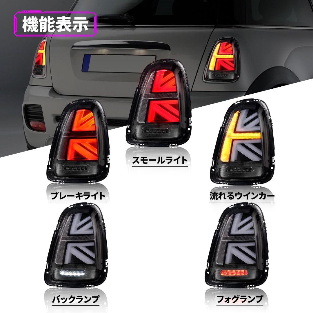 MINI ミニ R56 R57 R58 R59 テールランプ