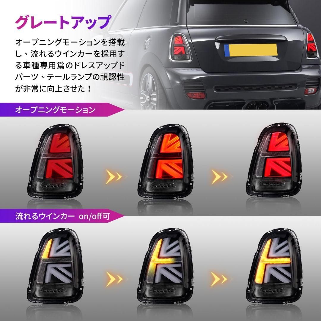 MINI ミニ R56 R57 R58 R59 テールランプ