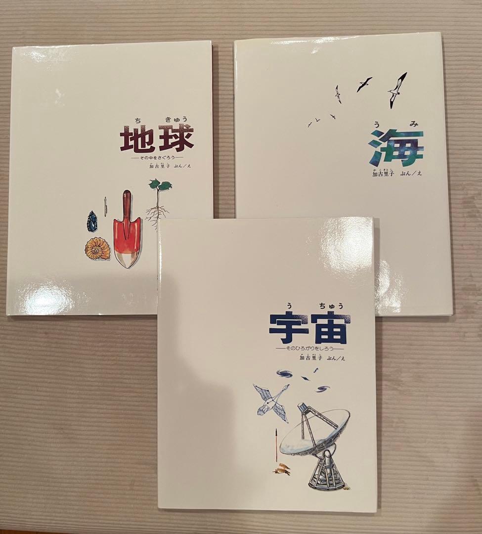 家庭保育園　絵本まとめ売り(14冊)