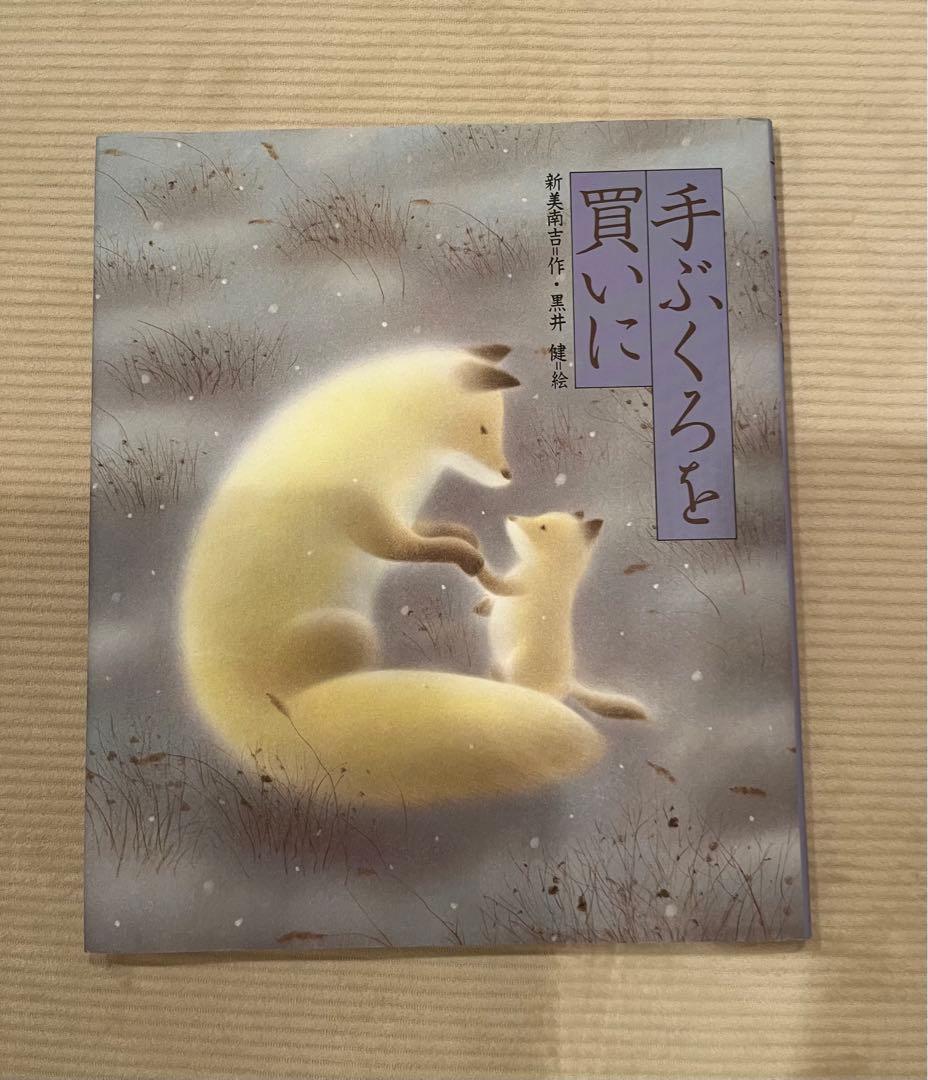 家庭保育園　絵本まとめ売り(14冊)