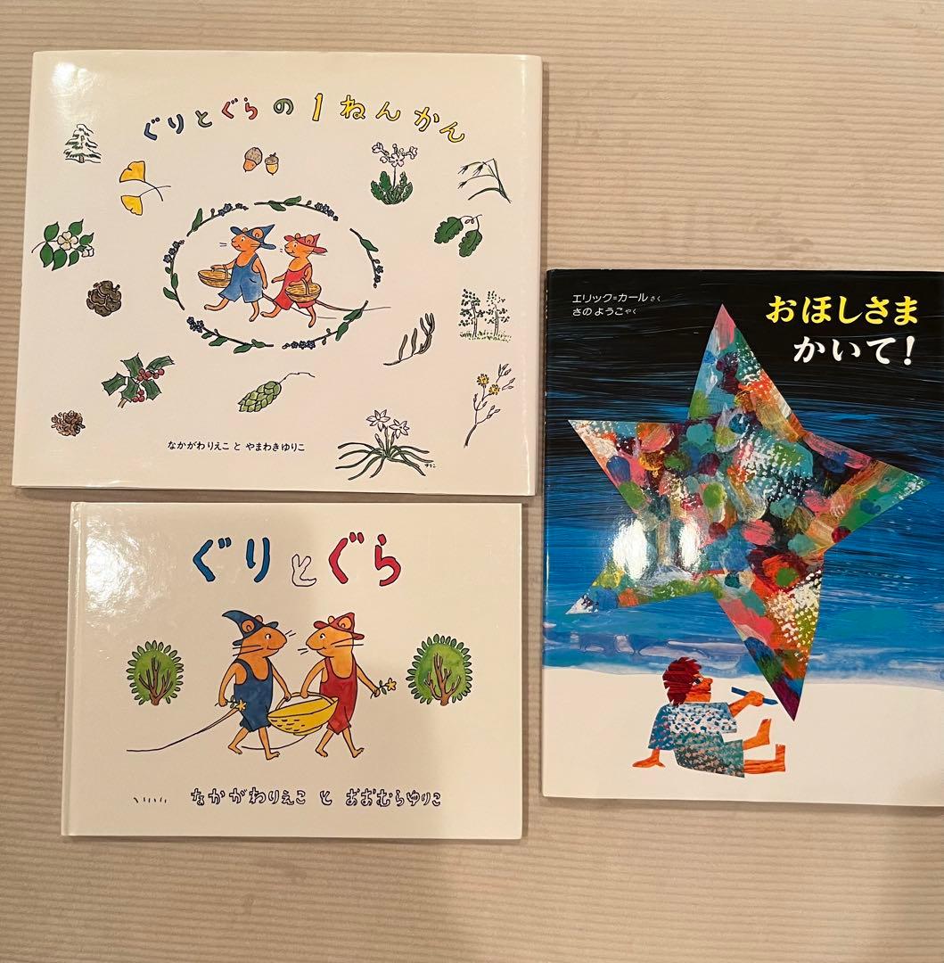家庭保育園　絵本まとめ売り(14冊)