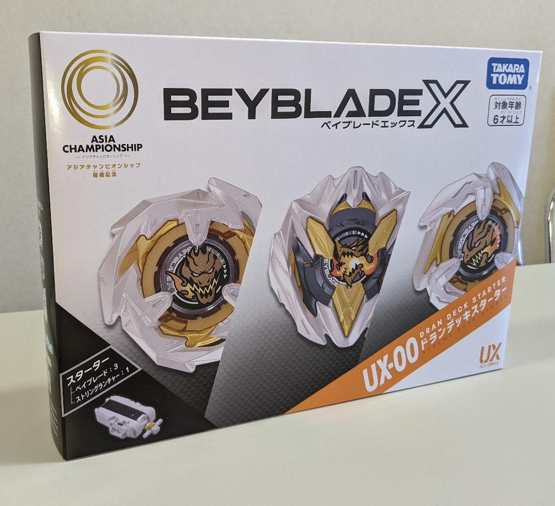 ベイブレードX UX-00 アジアチャンピオンシップ ドランデッキスターター