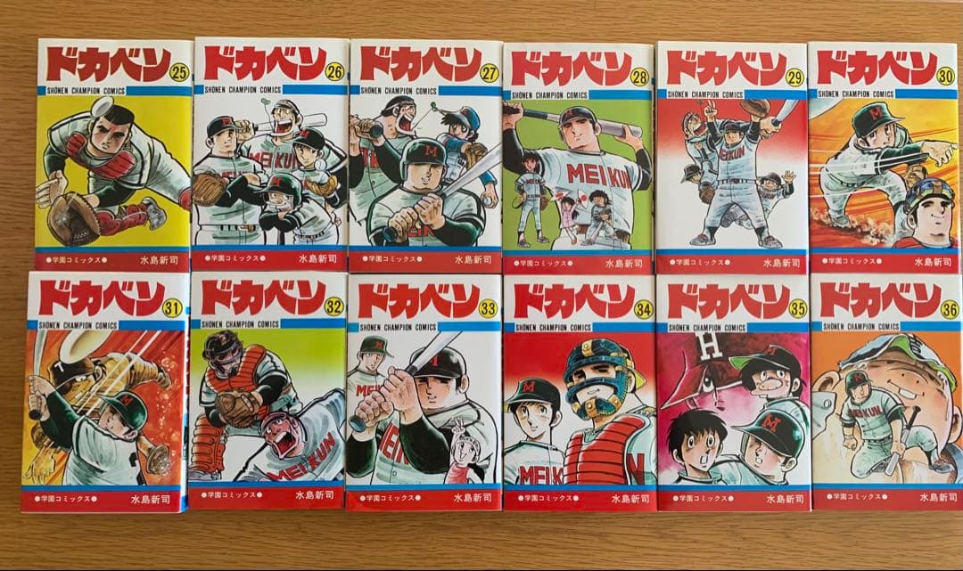 超美品、水島新司大傑作‼️ドカベン 1～48巻 全巻セット❗️