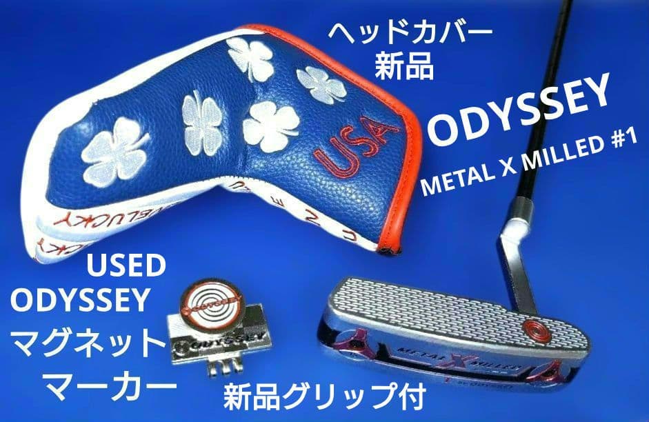 ODYSSEY パター 新品グリップ・ヘッドカバー・USEDマーカー付
