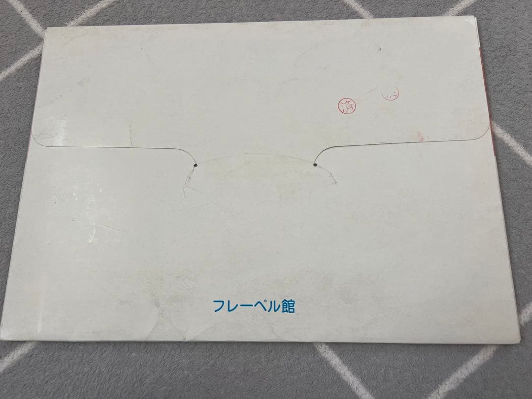 アンパンマン紙芝居　第8集