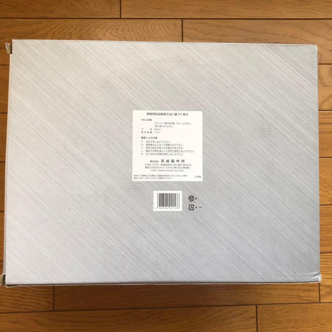 【商品　未使用】深型ステンレス両手鍋　25cm