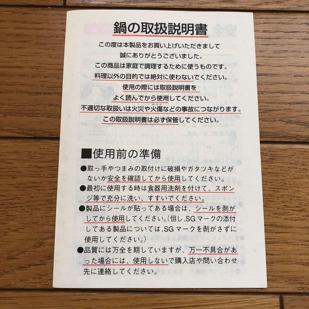 【商品　未使用】深型ステンレス両手鍋　25cm