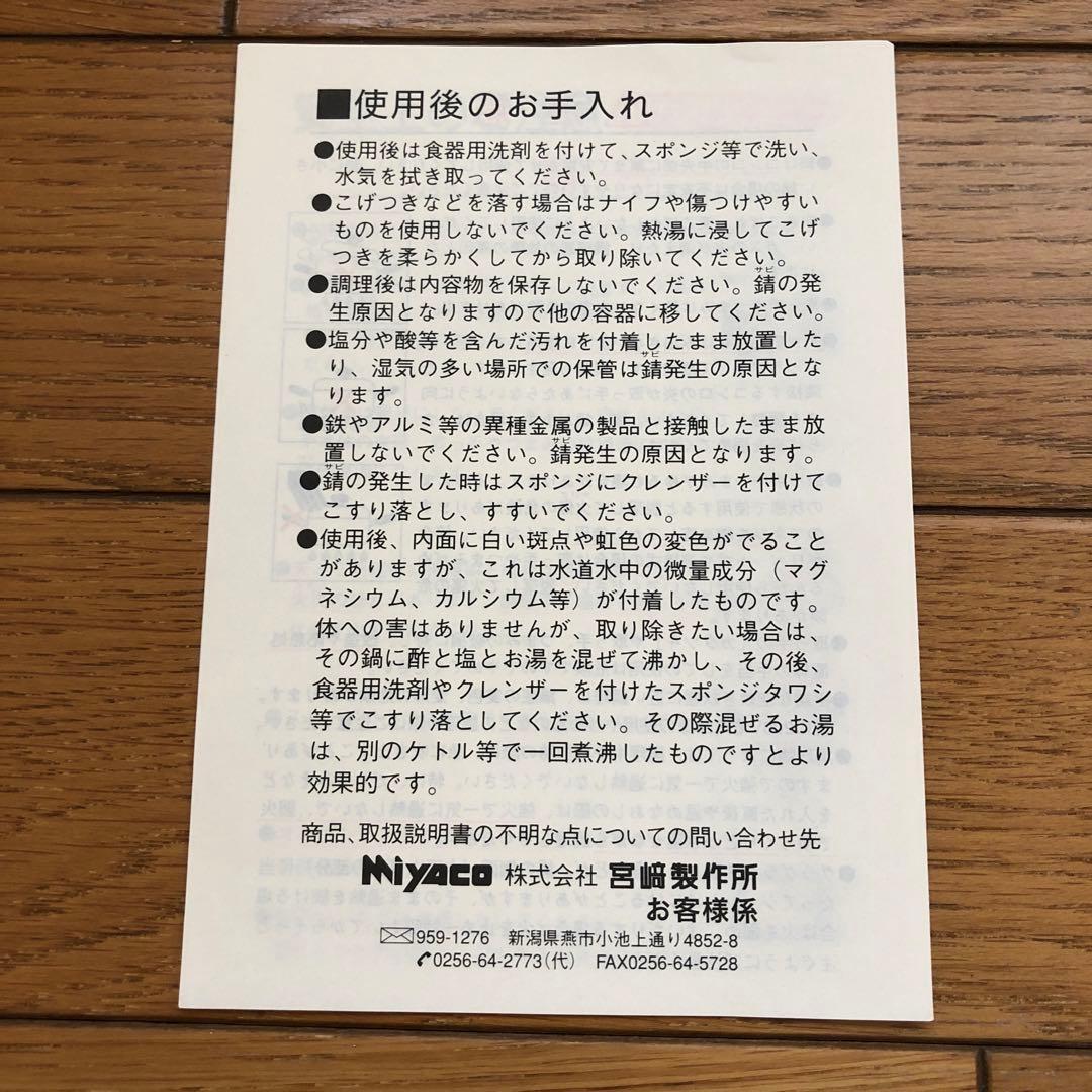 【商品　未使用】深型ステンレス両手鍋　25cm