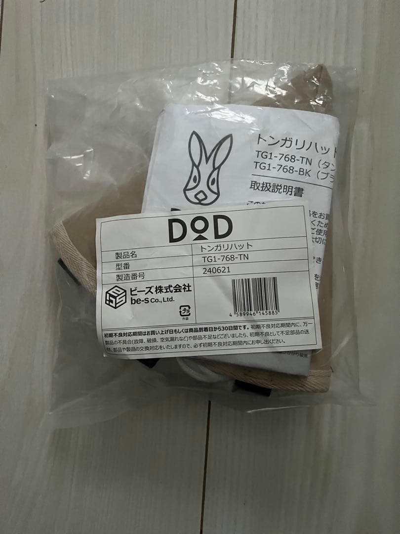 DOD ワンポールテント M・インナーマット・トンガリハット