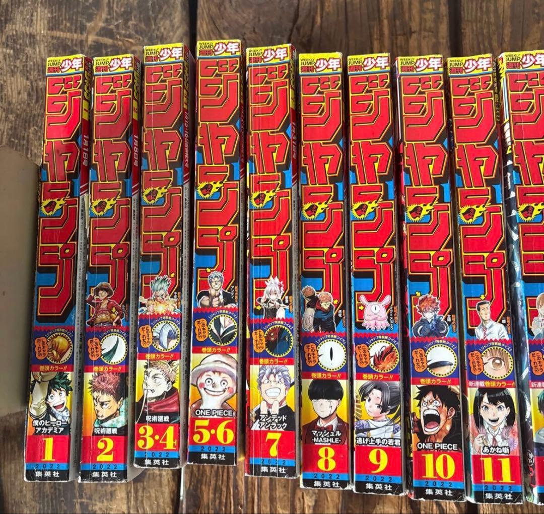 週刊少年ジャンプ 2022年 1～22号 ONE PIECE 集英社 19冊