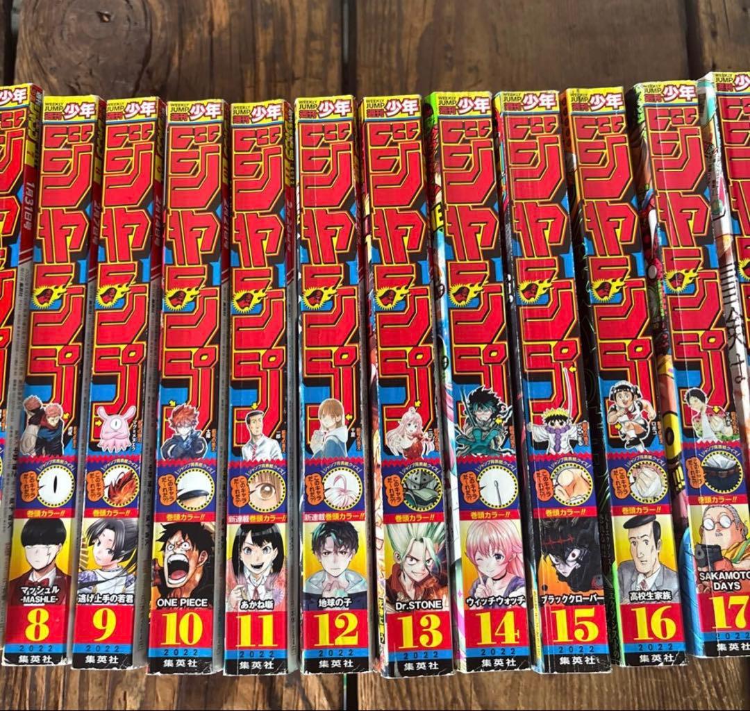 週刊少年ジャンプ 2022年 1～22号 ONE PIECE 集英社 19冊