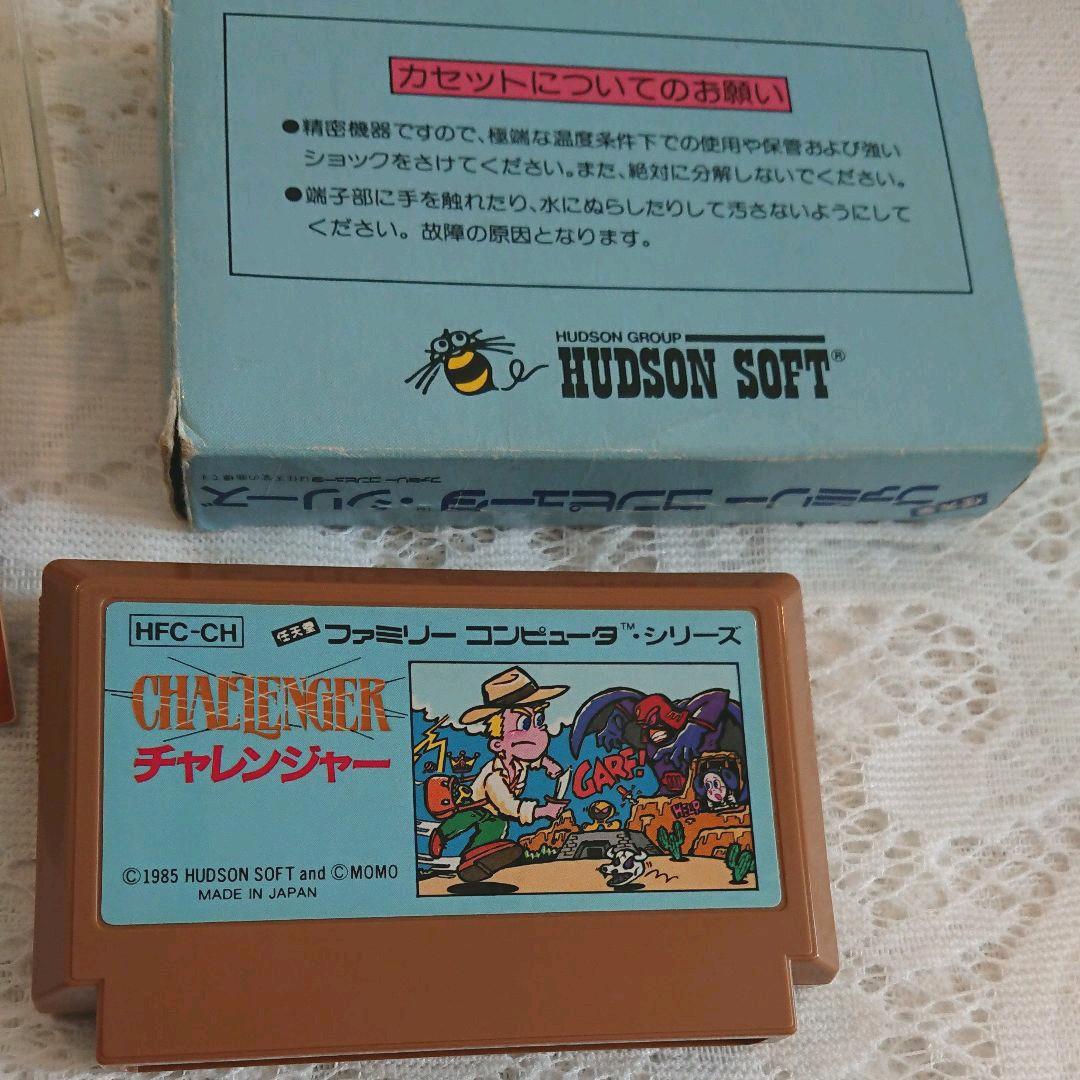 ファミコンソフト チャレンジャー