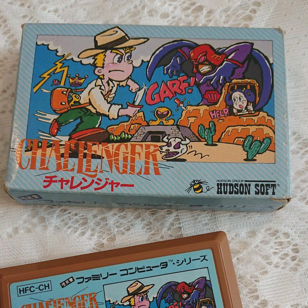 ファミコンソフト チャレンジャー