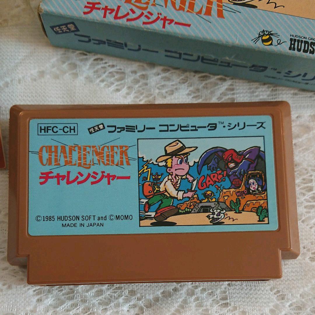 ファミコンソフト チャレンジャー