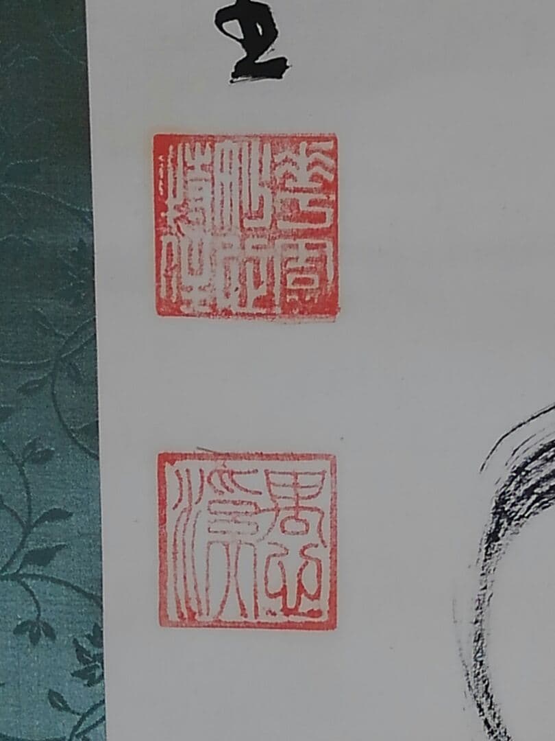 掛軸　五葉 愚渓　一行書　禅語　桐箱付き　掛け軸