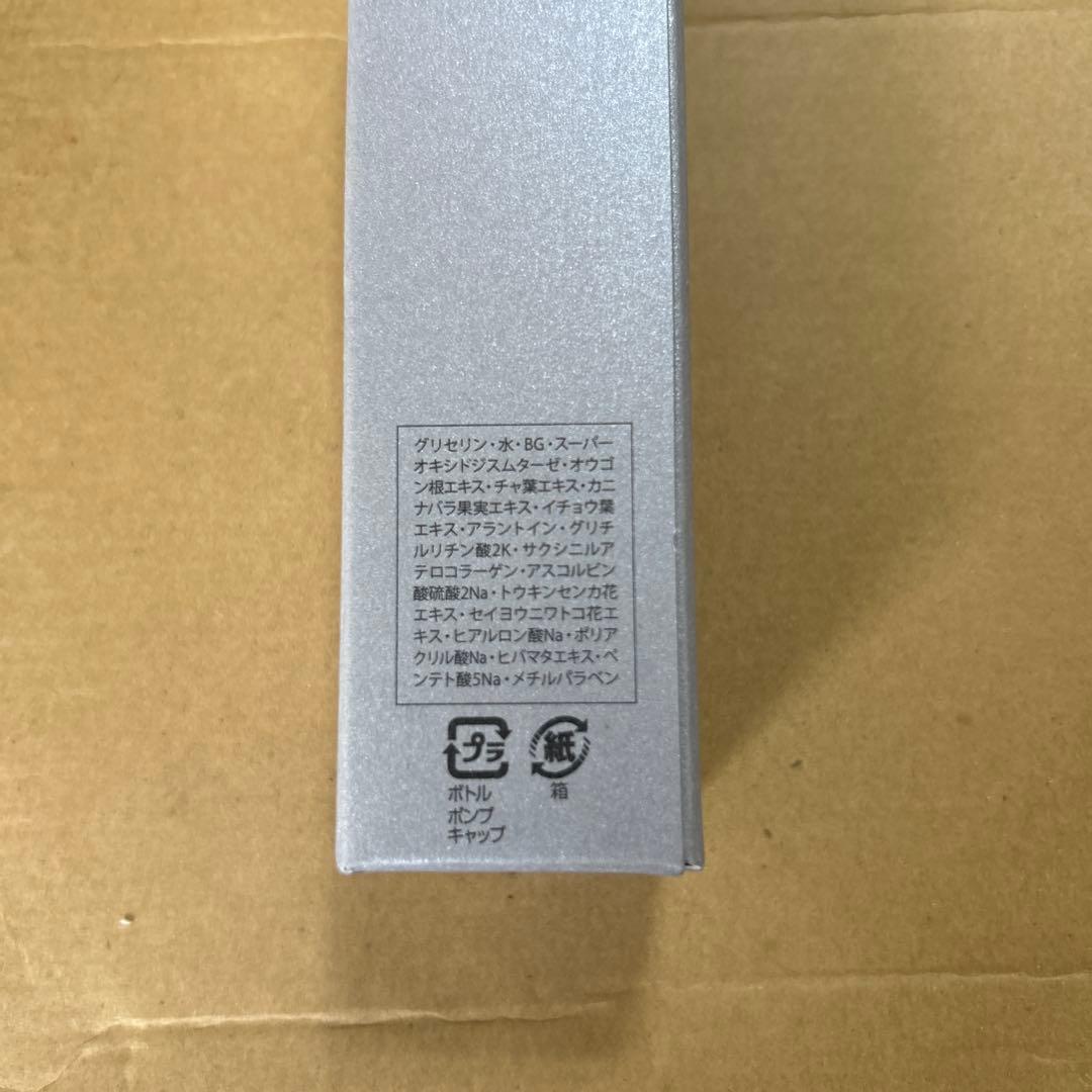 ソフィール　SOD ESSENCE N 01 美容液