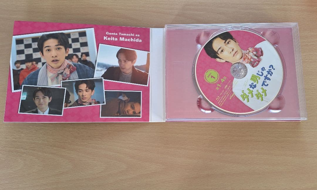ダメな男じゃダメですか? Blu-ray BOX〈4枚組〉