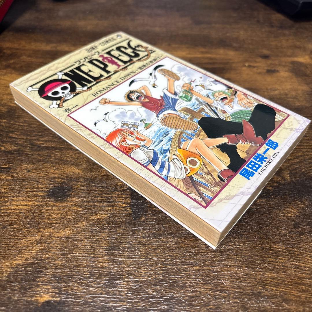 ワンピース第1巻 初版 1997年12月29日第1発行