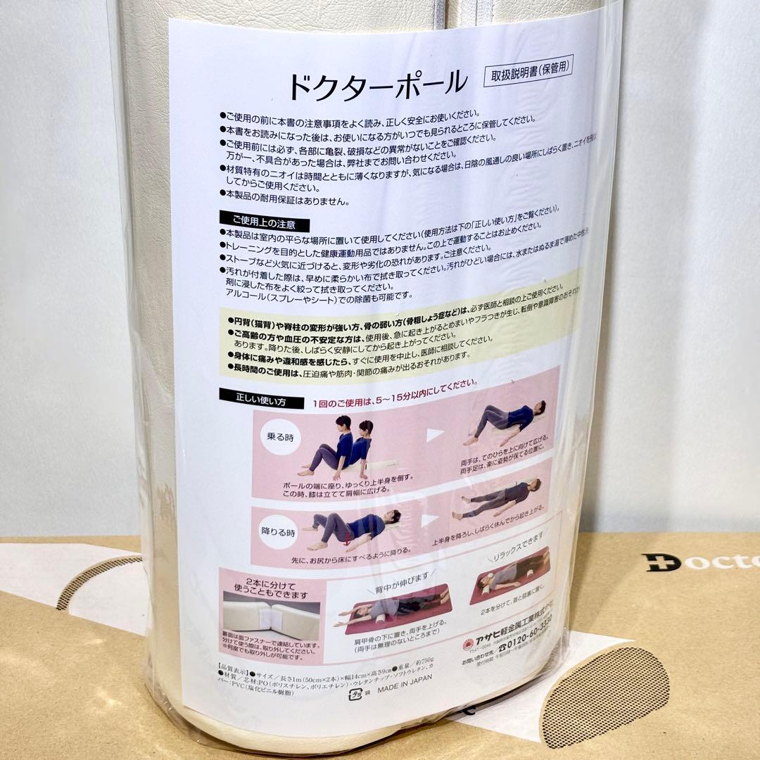 新品・未使用品！アサヒ軽金属 DOCTOR POLE ドクターポール