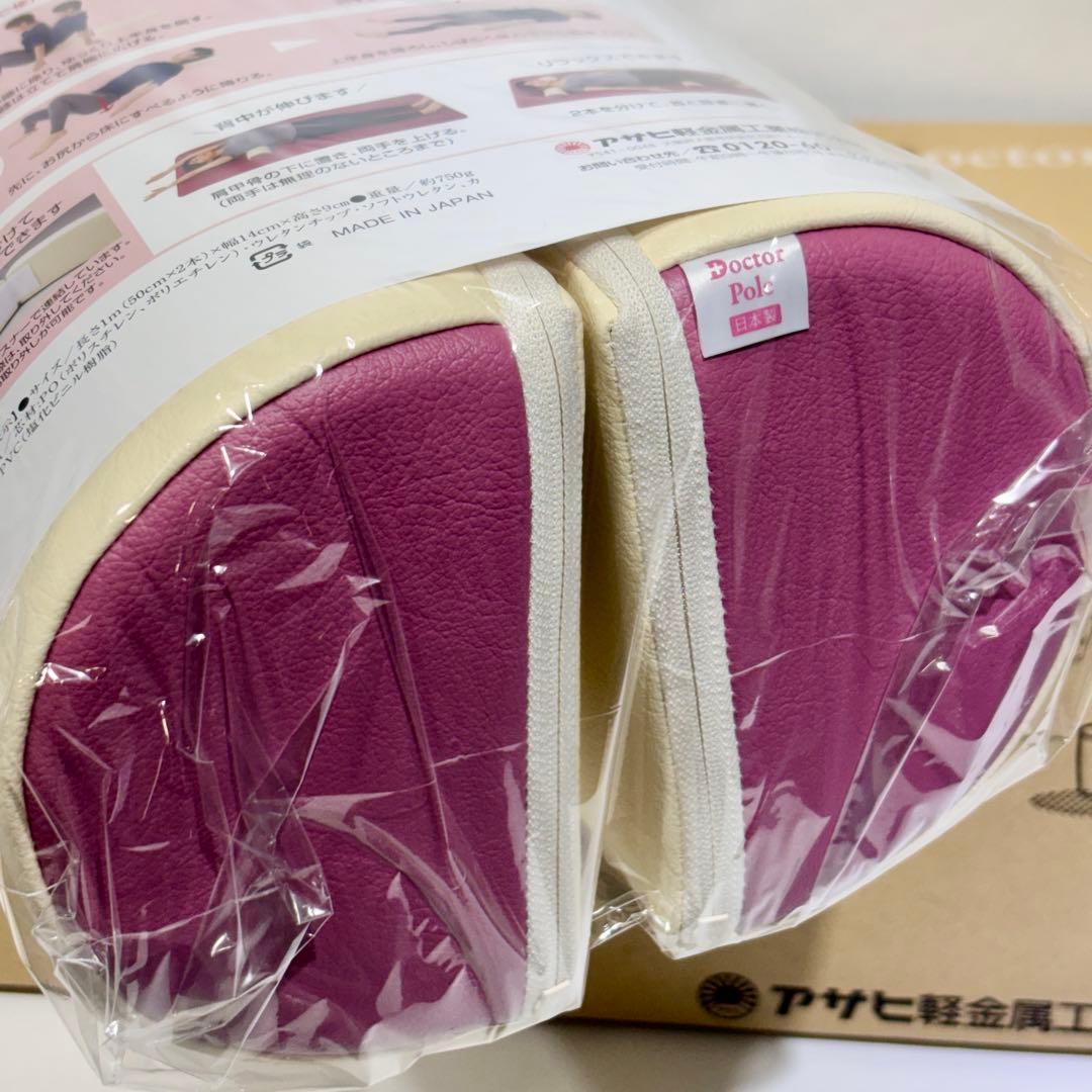 新品・未使用品！アサヒ軽金属 DOCTOR POLE ドクターポール