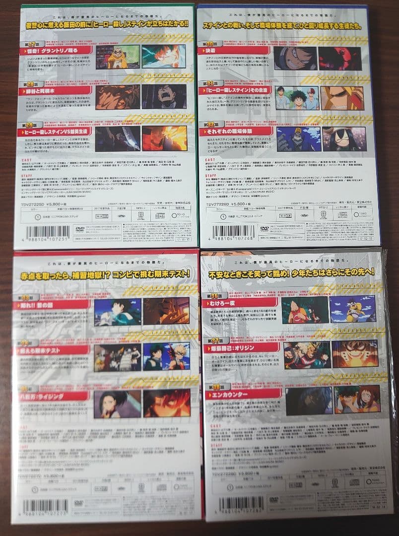 未開封あり/ヒロアカ 2期 全巻セット【DVD】