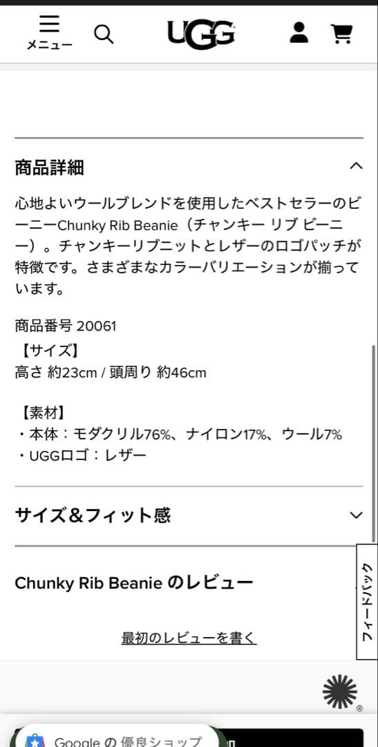 UGG ニット帽 ブラック ビーニー