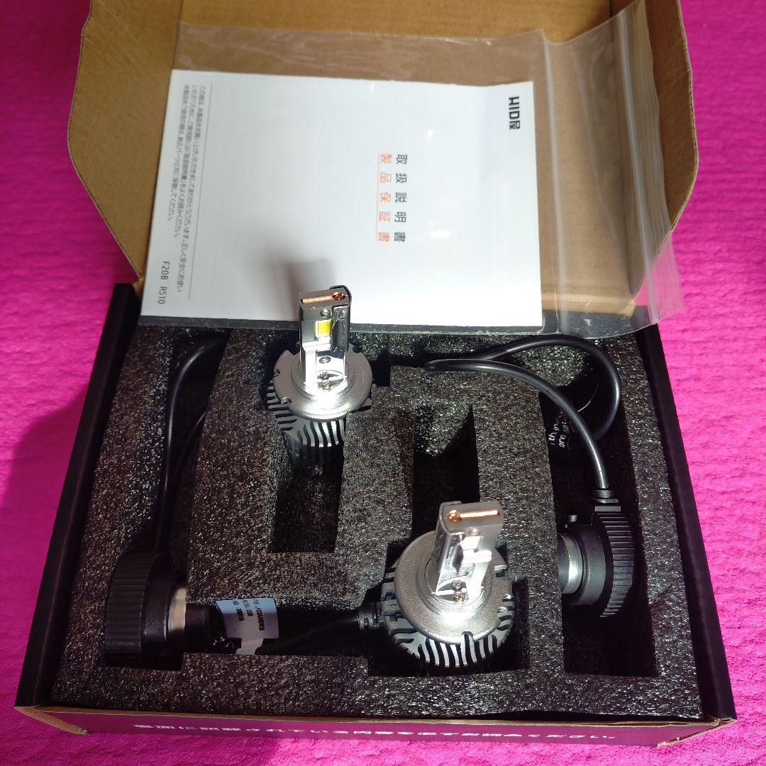 HID屋 D2R 6500K LEDヘッドライトバルブ新品未使用