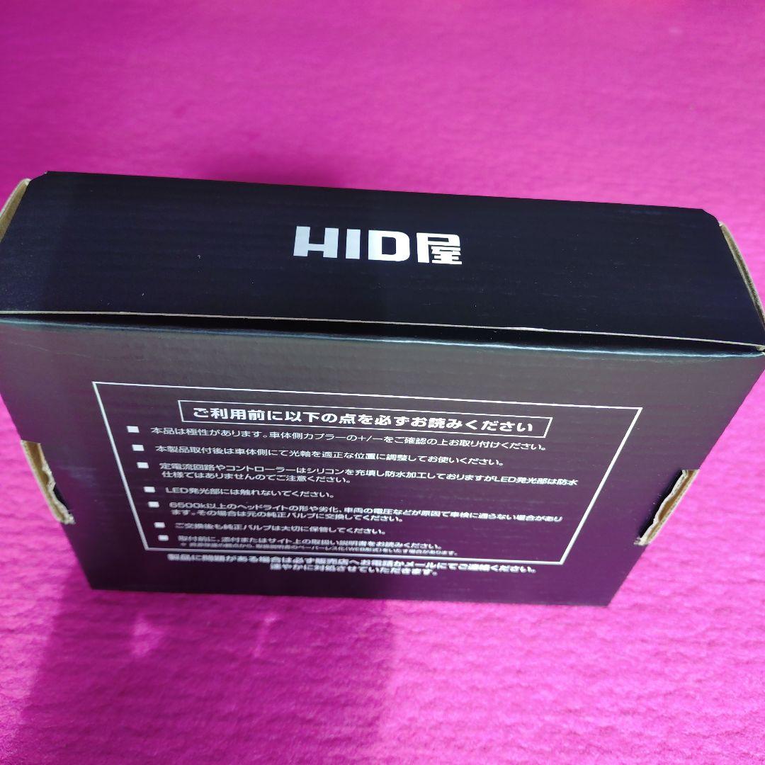 HID屋 D2R 6500K LEDヘッドライトバルブ新品未使用