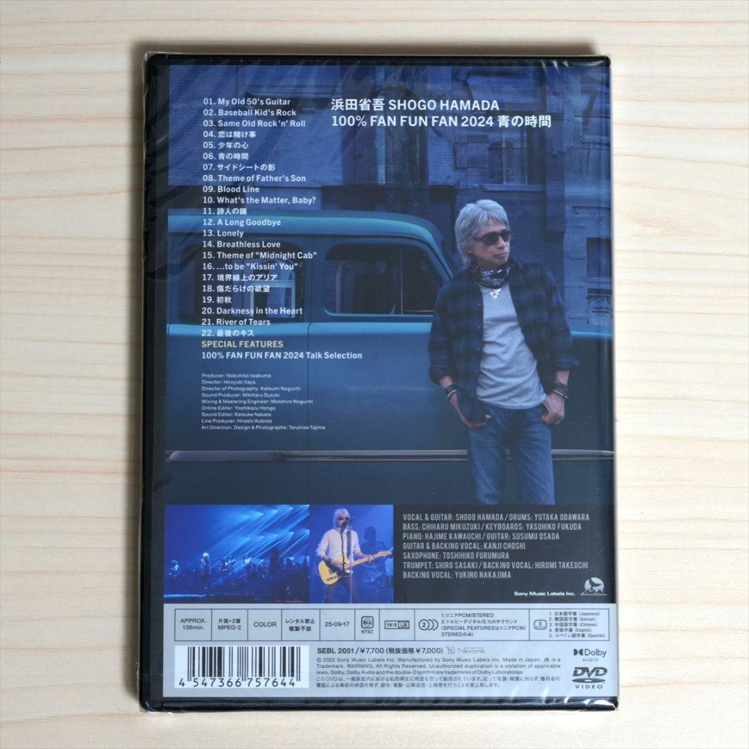 ★新品未開封★浜田省吾 DVD「FAN FUN FAN 2024 青の時間」