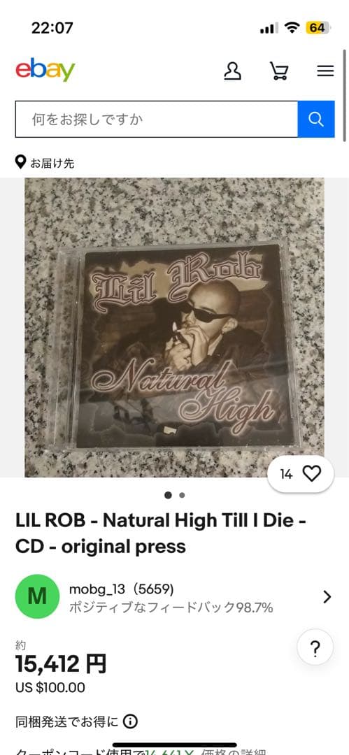 Lil Rob High Till I Die 激レア