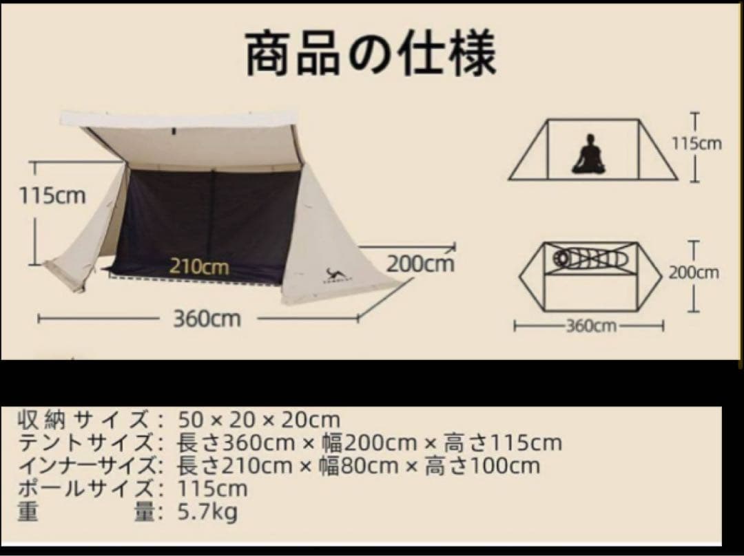 TOMOUNT パップテント 軍幕テント　TC素材 ポリコットン　ベージュ