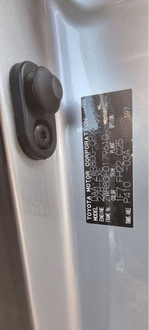 シルバー ヘッドライト 調整機構付き ZWR-80G 2016