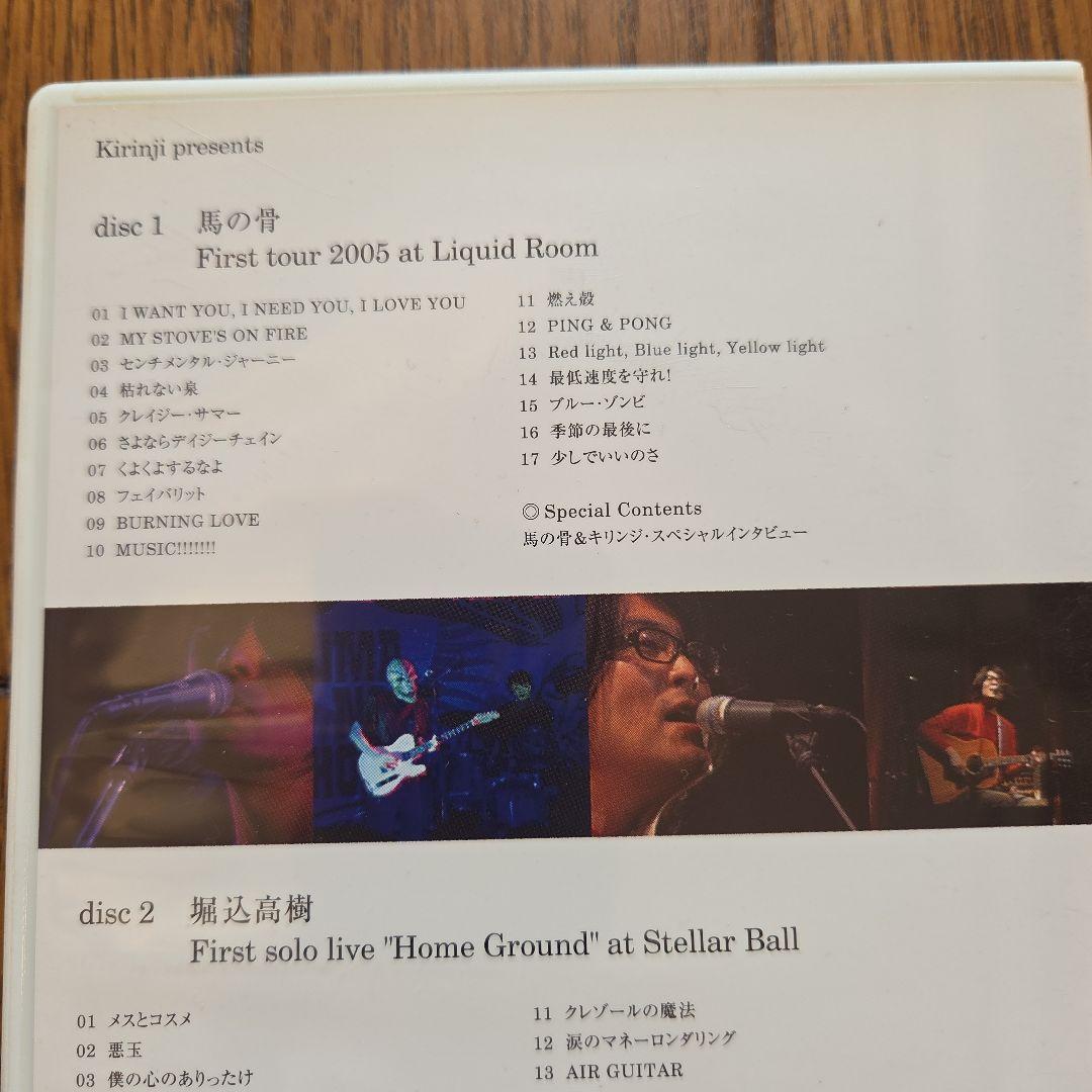 KIRINJI/キリンジ 馬の骨(堀込泰行）&堀込高樹ソロライブDVD