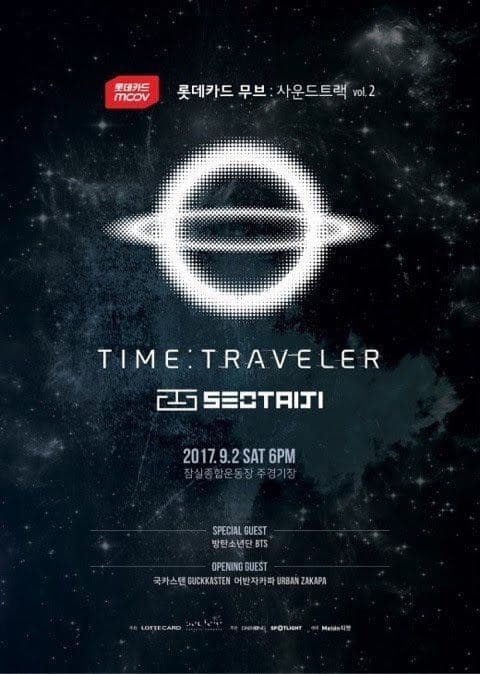 2017 バンタン BTS × ソテジ 25周年コンサート チケット 半券