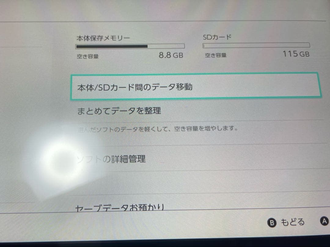 ニンテンドースイッチ HAC001