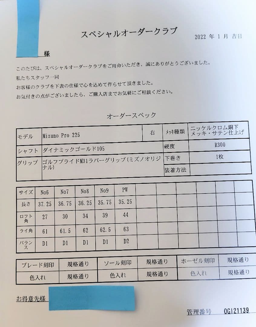 MizunoPro225 アイアン 6-P 5本セット DG105 R300軽量