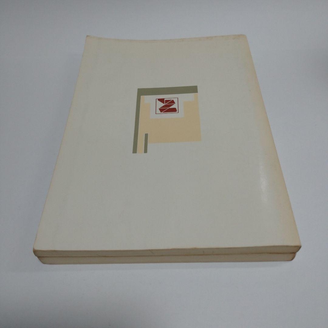 化学の講義 上下2冊 z会 新課程 増進会指導部