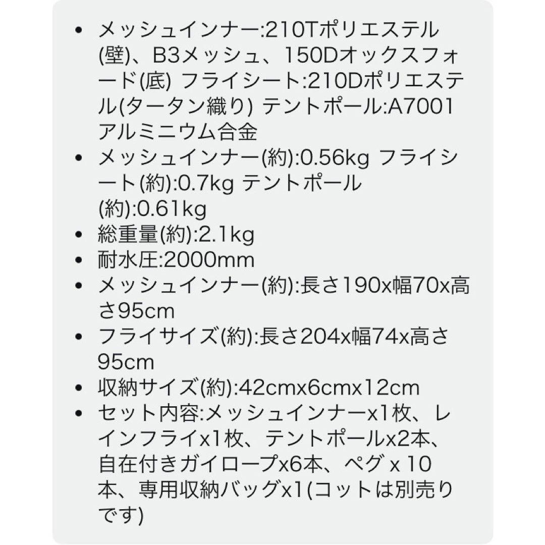 新品 SoomloomコットテントNebula キャンプ テント メッシュ 軽量