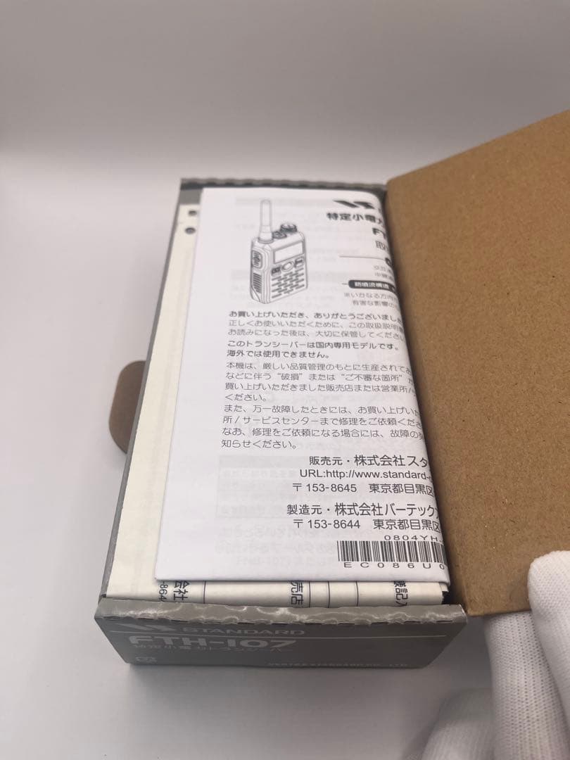 STANDARD　スタンダード　特定小電カトランシーバー　FTH-107　4台