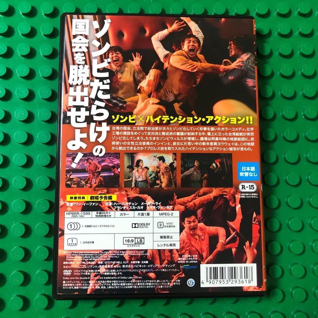 ゾンビ・プレジデント DVD
