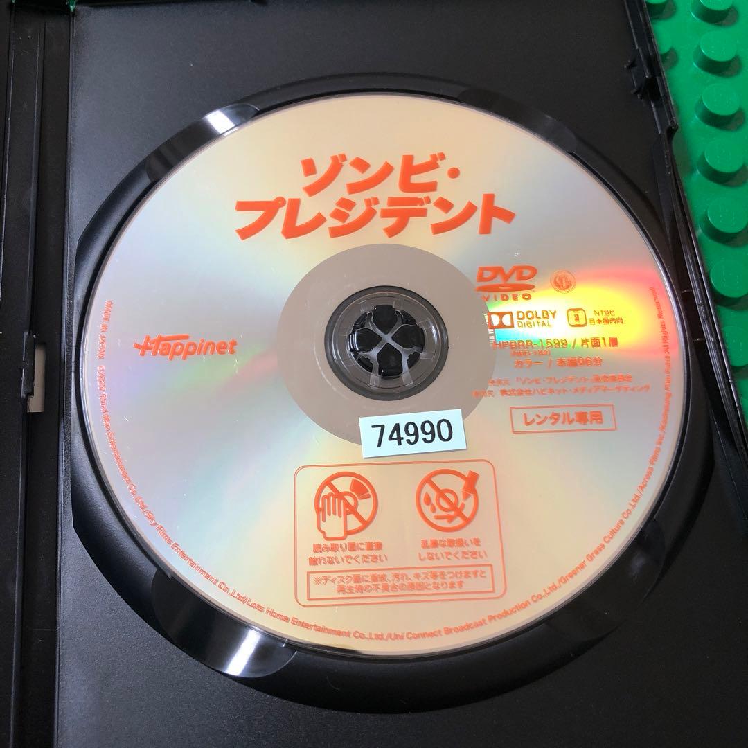 ゾンビ・プレジデント DVD
