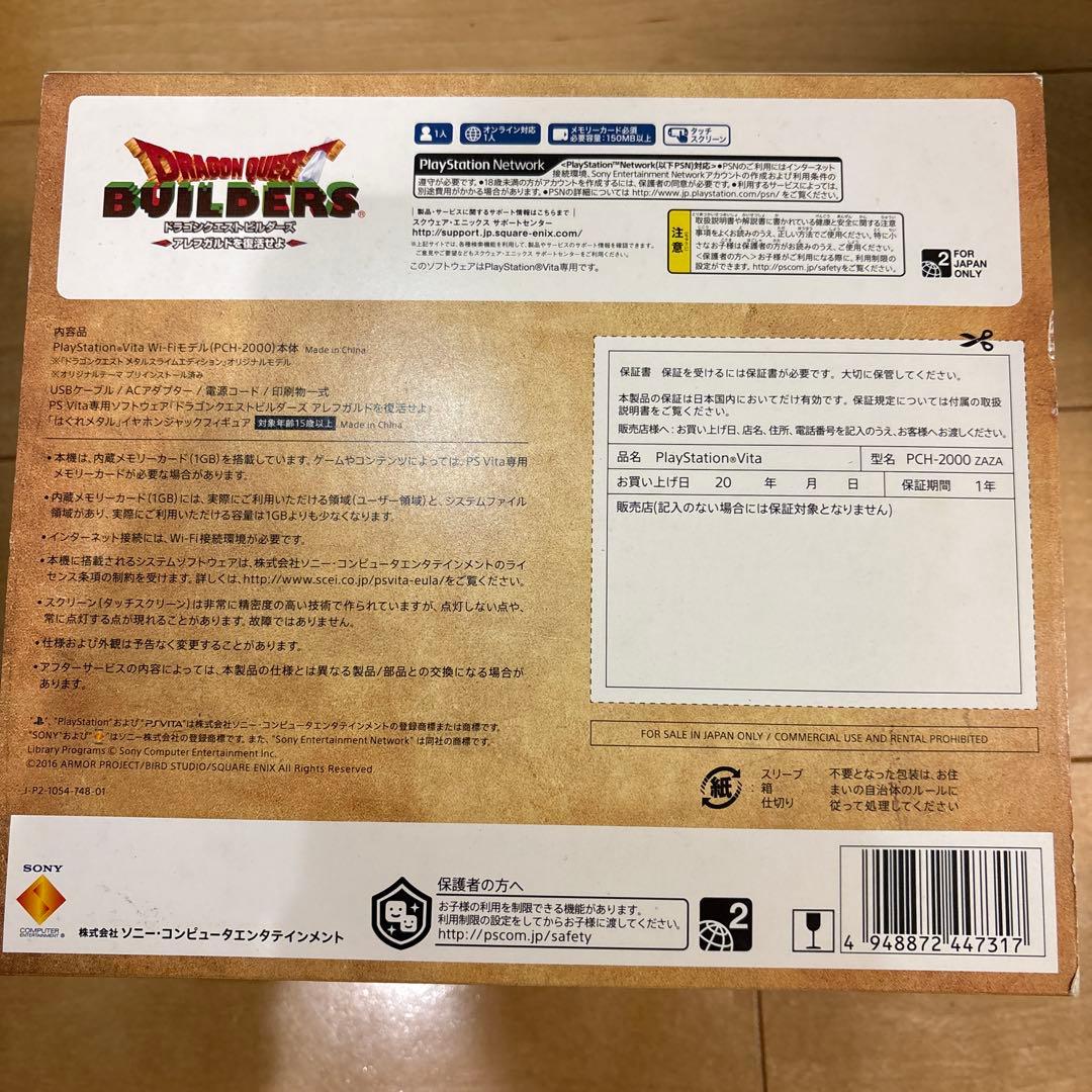 A*読様 PSVITA ドラクエビルダーズメタルスライムエディション　ソフト無し
