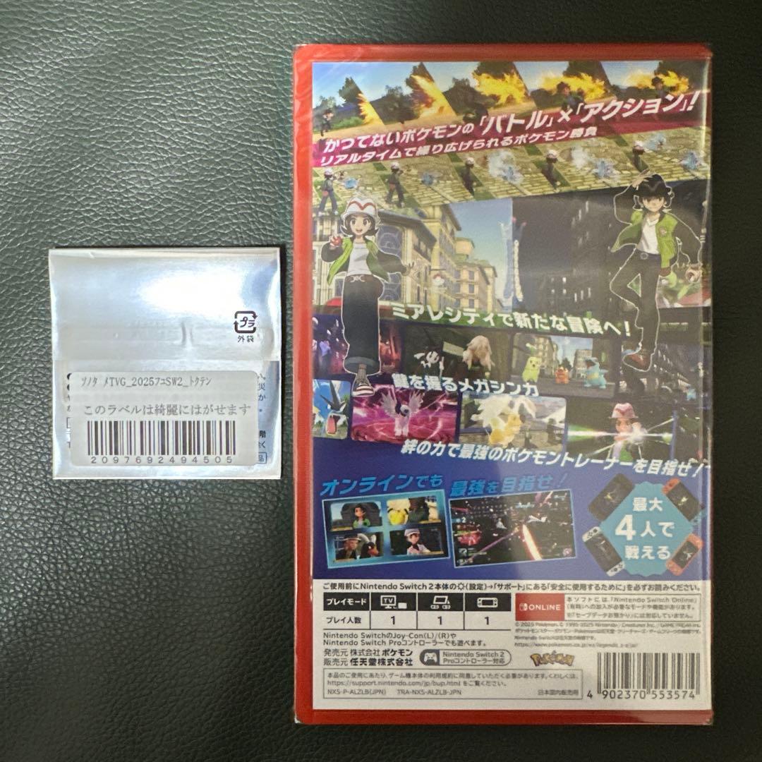 新品　ポケモン ZA レジェンズ　Nintendo Switch 2 ソフト