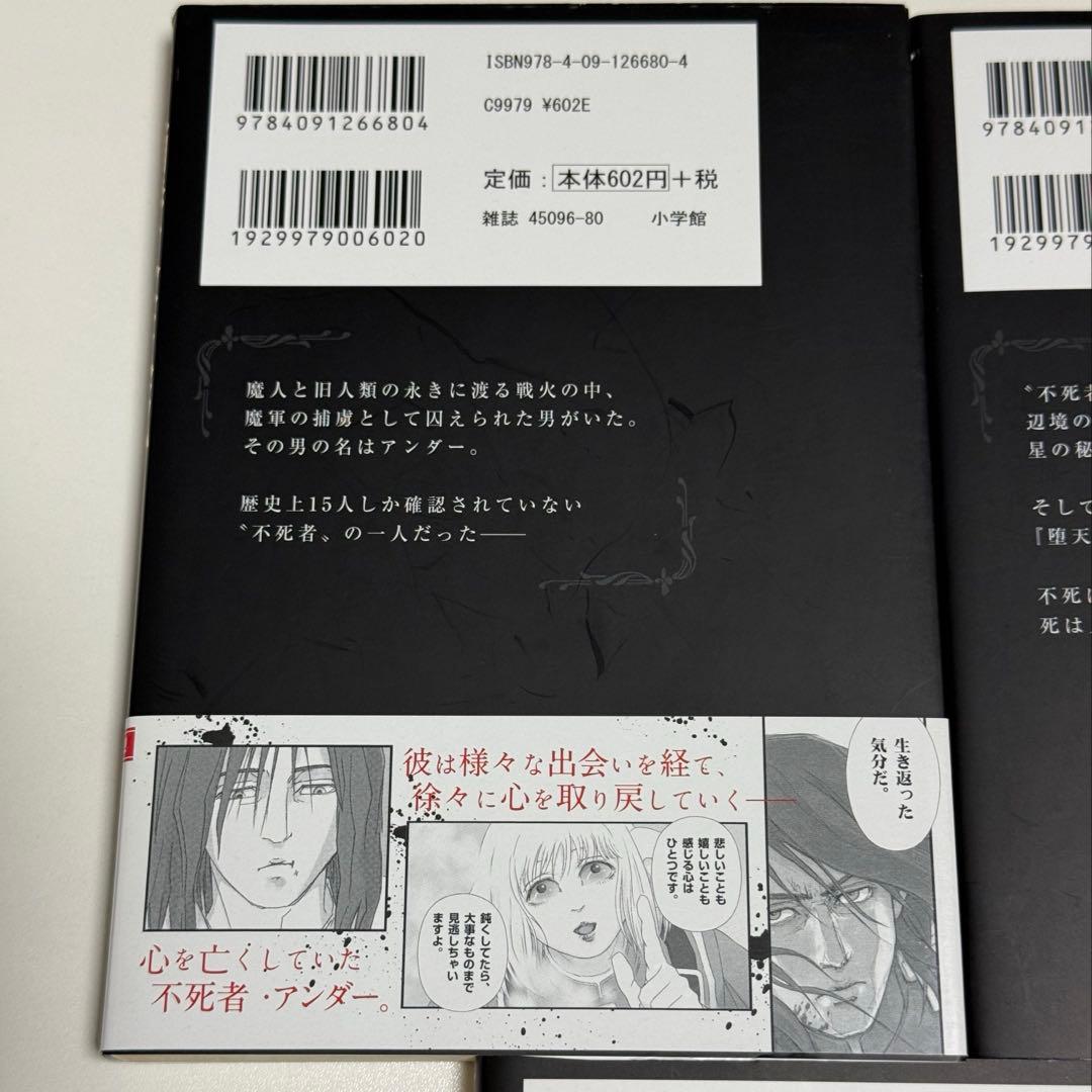 堕天作戦 コミック 1～5巻 コミックス版 全巻セット