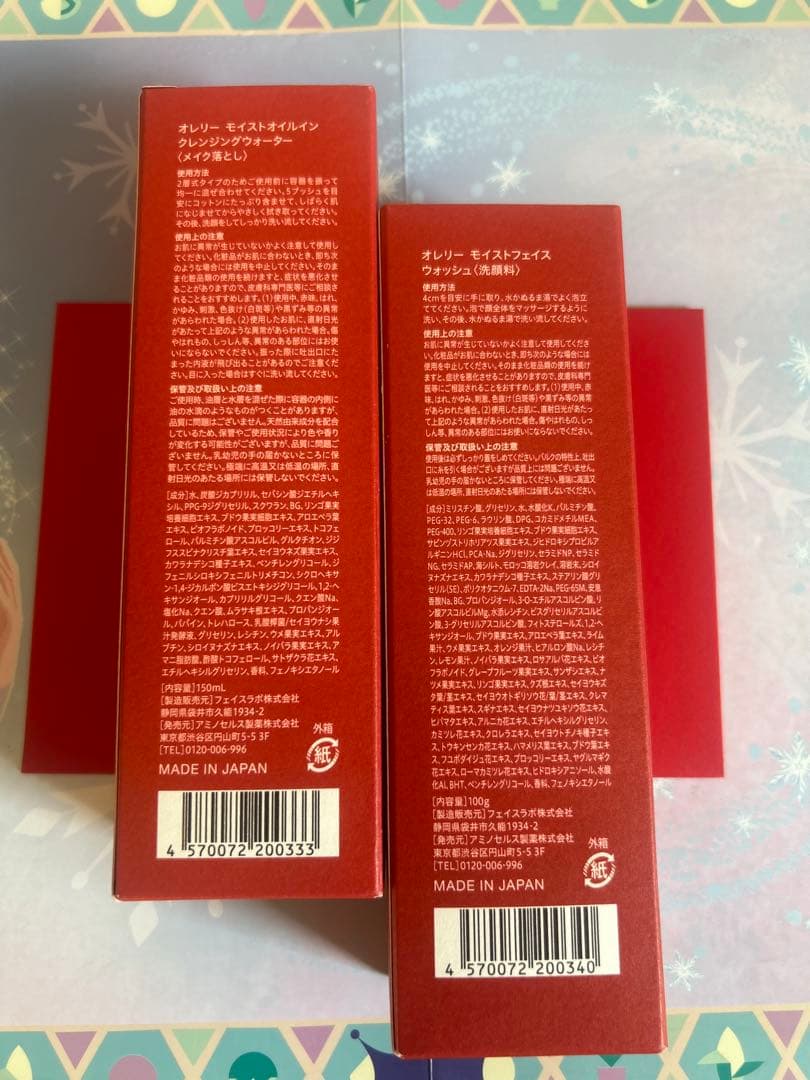 Aurelie 保湿クレンジングウォーターと洗顔料セット