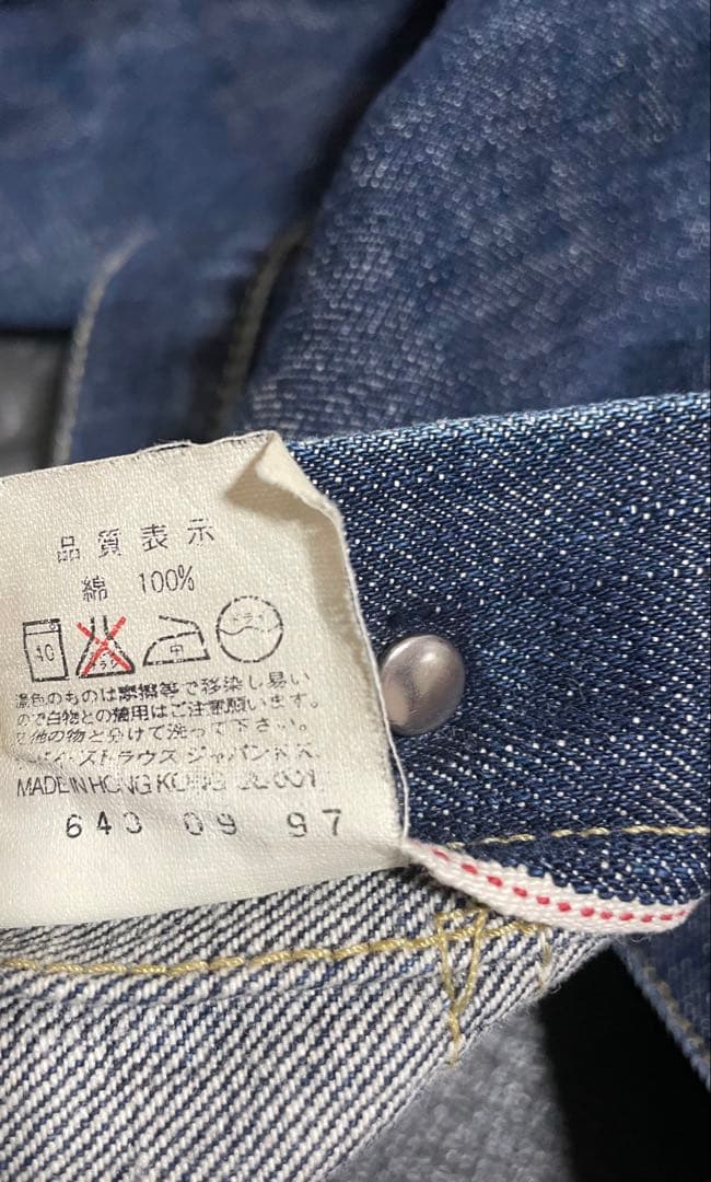 Levi's ファースト　71506-XX Gジャン デニムジャケット