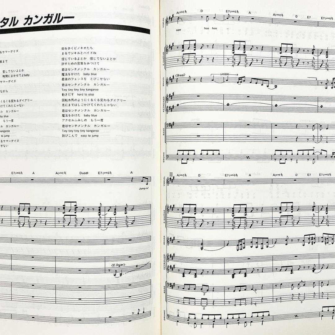 楽譜【渡辺美里｜ベスト・コレクション】〜バンドスコア・全12曲掲載