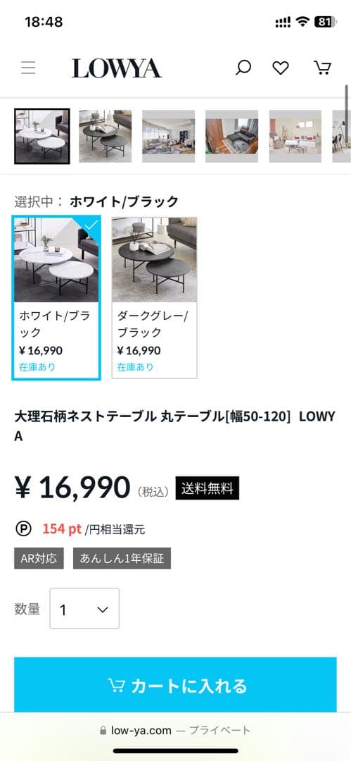 大理石柄　ネストテーブル 丸テーブル　円形　幅50-120 LOWYA