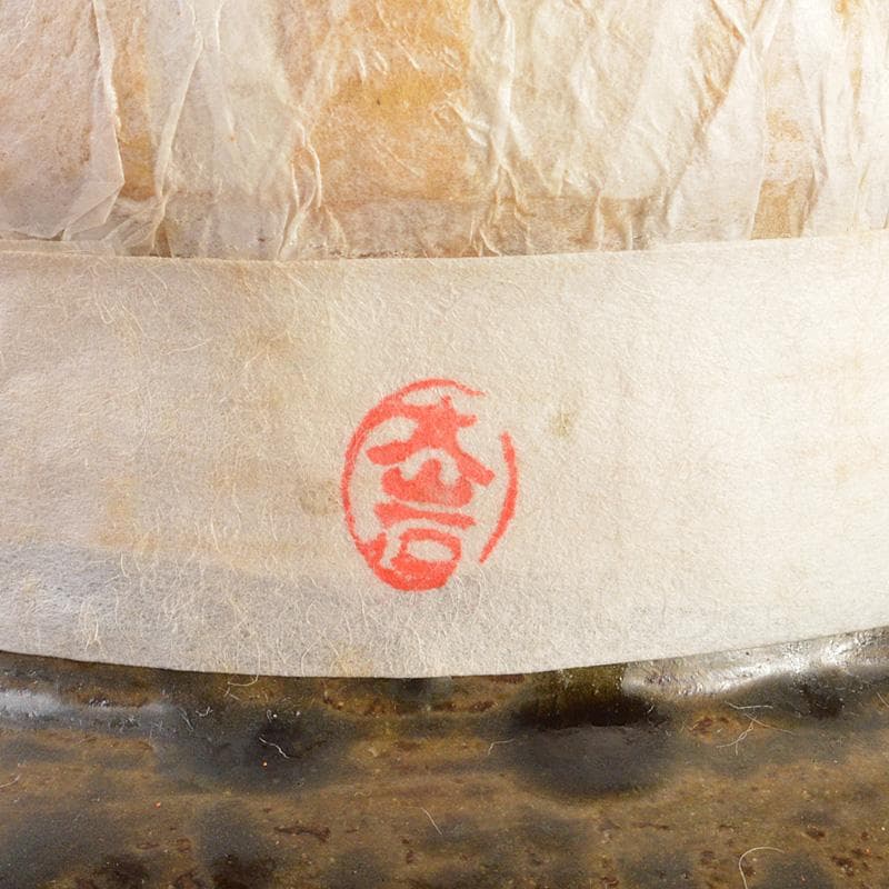丹波焼　信水窯　飾壷　口覆・飾紐付　共箱　C　6592C