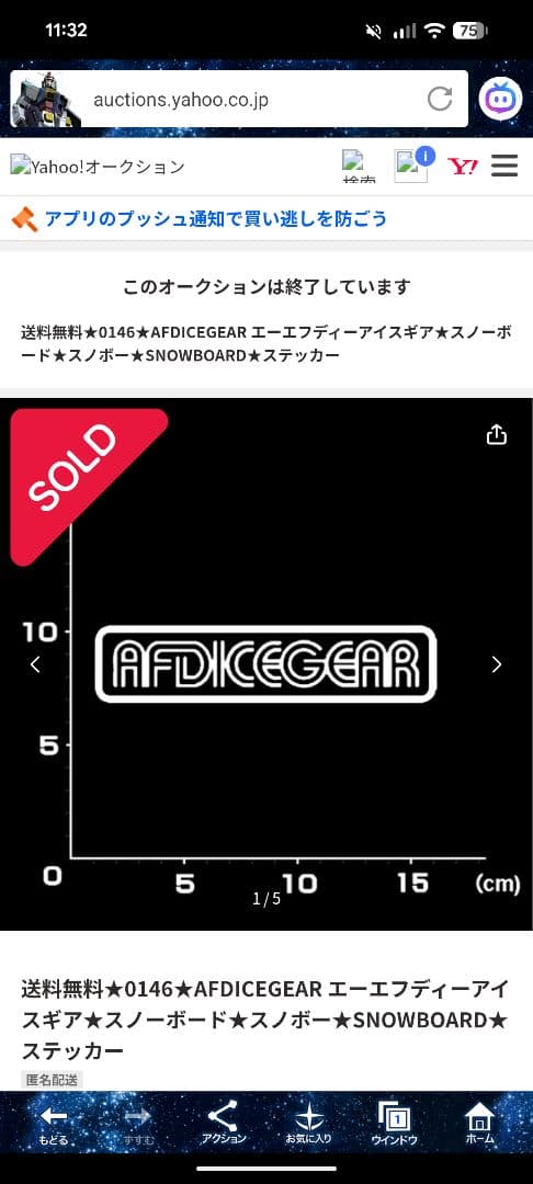 AFDICEGEAR デザイン　エレノア